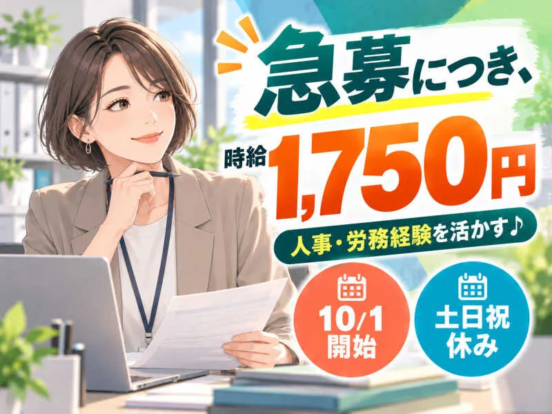 求人画像