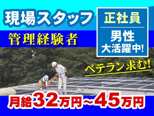 株式会社 精電工の求人・転職情報