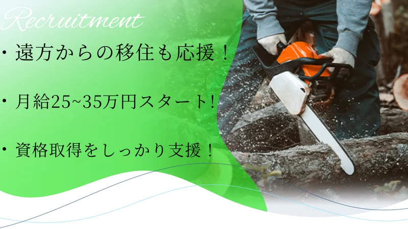 株式会社山商の求人・転職情報