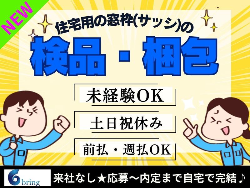 株式会社bring plus /plus-I