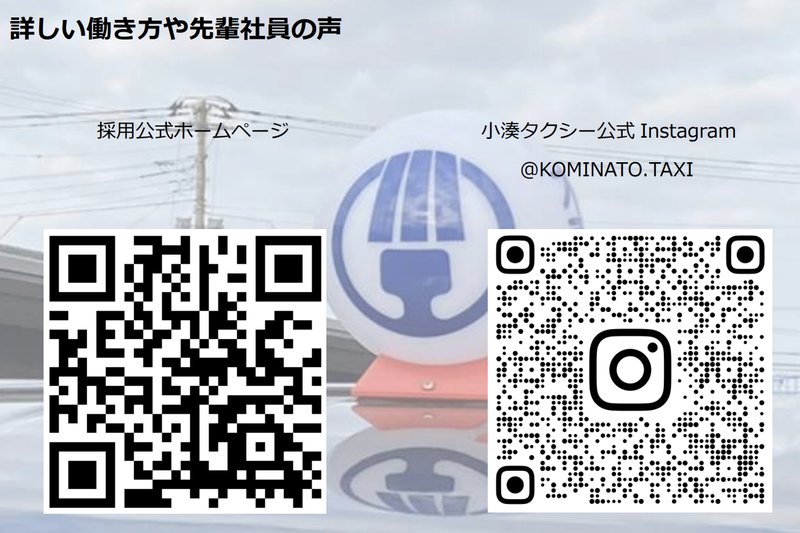 小湊タクシー株式会社のアルバイト・バイト求人情報-05