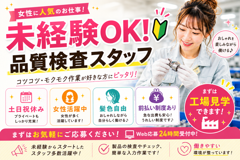 有限会社アイワークス-0005の求人・転職情報