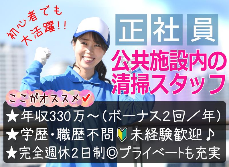 東洋管財株式会社の求人・転職情報