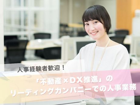 日本情報クリエイト株式会社の求人・転職情報