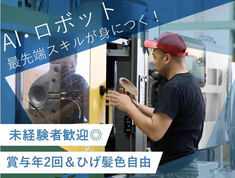石川樹脂工業株式会社のアルバイト・バイト求人情報-02