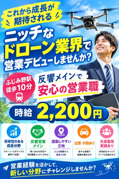 株式会社アイニードのアルバイト・バイト求人情報