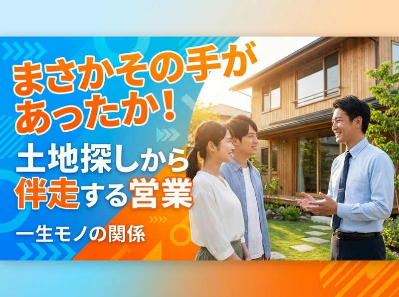 アートテラスホーム株式会社の求人・転職情報
