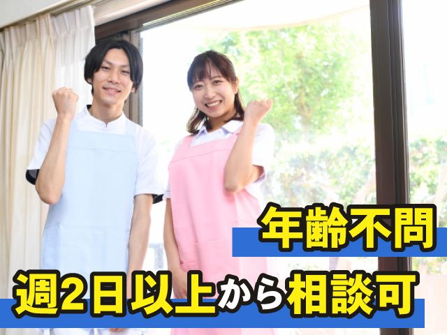 有限会社エコステーションのアルバイト・バイト求人情報-01