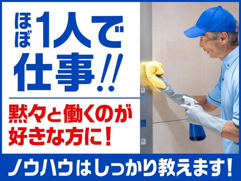 株式会社イーライフのアルバイト・バイト求人情報-02