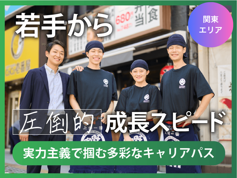 株式会社ホットランドホールディングス