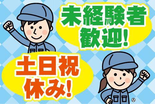 株式会社シグマテック 川越事業所