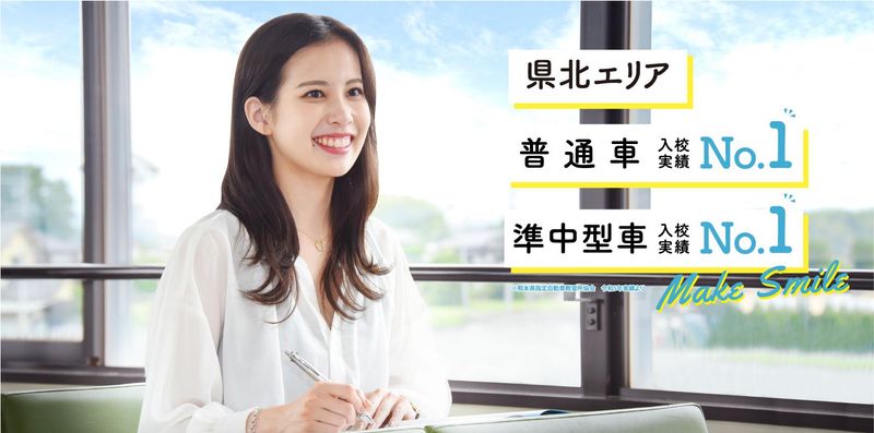 有限会社城北自動車学校の求人・転職情報