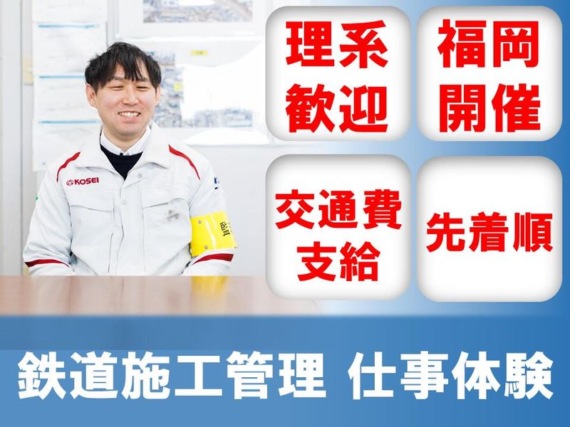 広成建設株式会社