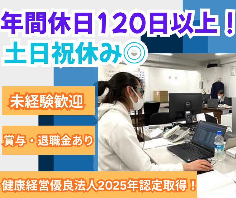 株式会社　共栄メディアの求人・転職情報