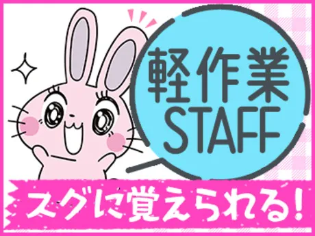 エヌエス・ジャパン兵庫株式会社のアルバイト・バイト求人情報