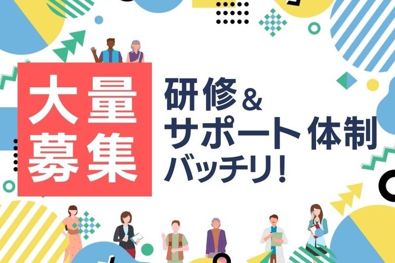 株式会社 ヒューマントラストのアルバイト・バイト求人情報-03
