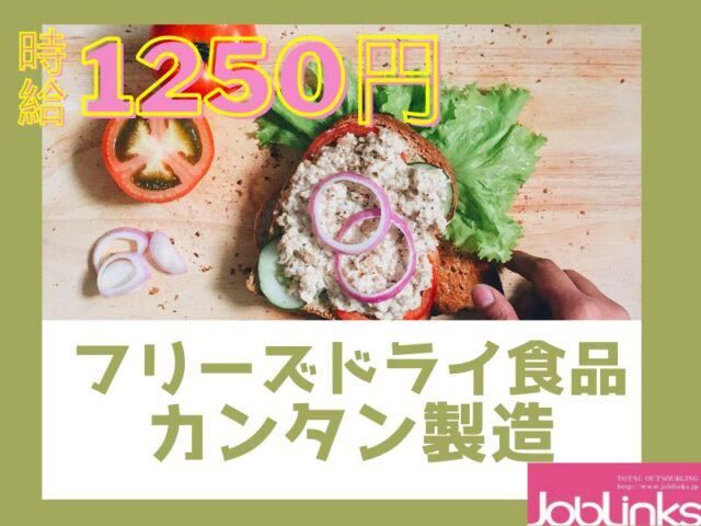 株式会社ジョブリンクス　京都南オフィスの求人・転職情報
