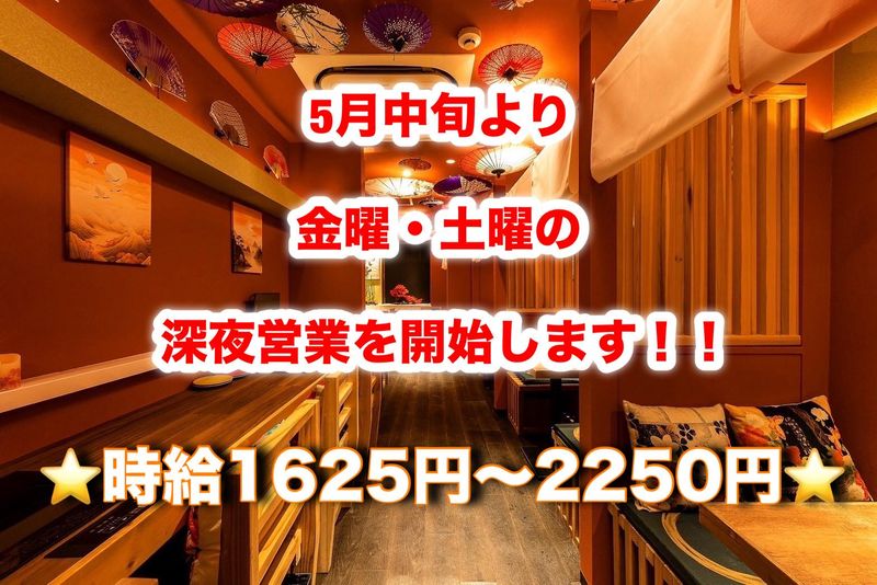 海鮮カキしゃぶと焼き鳥　晴れ子のアルバイト・バイト求人情報-02
