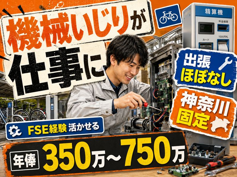 東海技研株式会社
