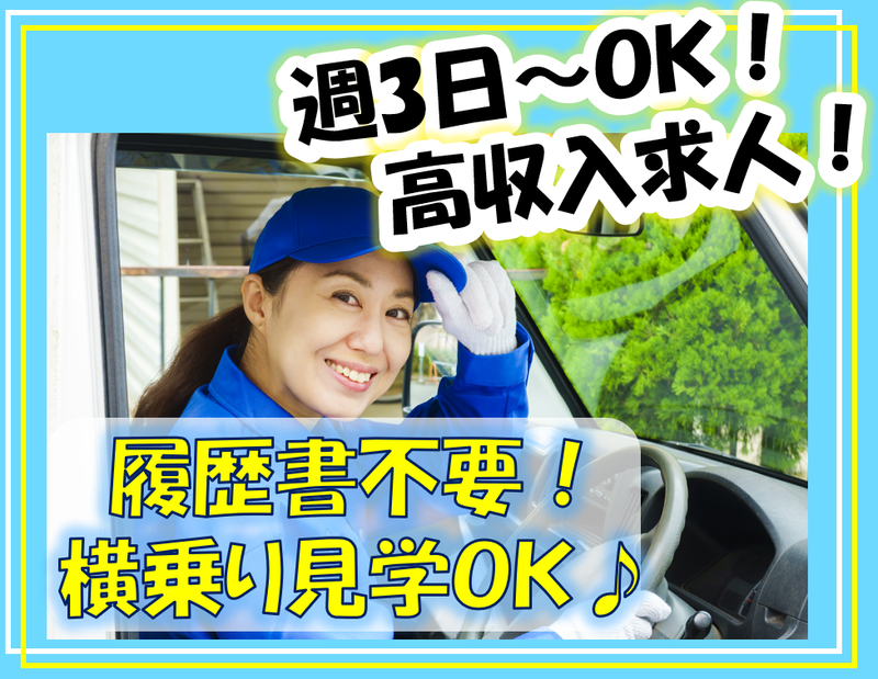 合同会社TSCの求人・転職情報