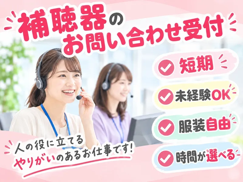 株式会社デルタ四国のアルバイト・バイト求人情報