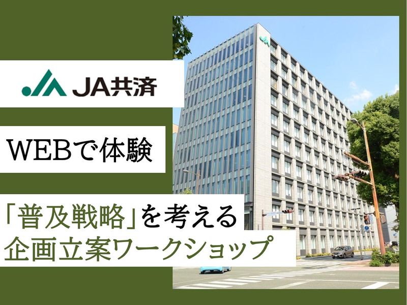 全国共済農業協同組合連合会