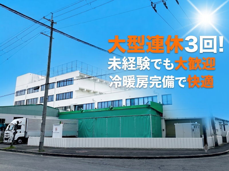 紀陽食品株式会社の求人・転職情報