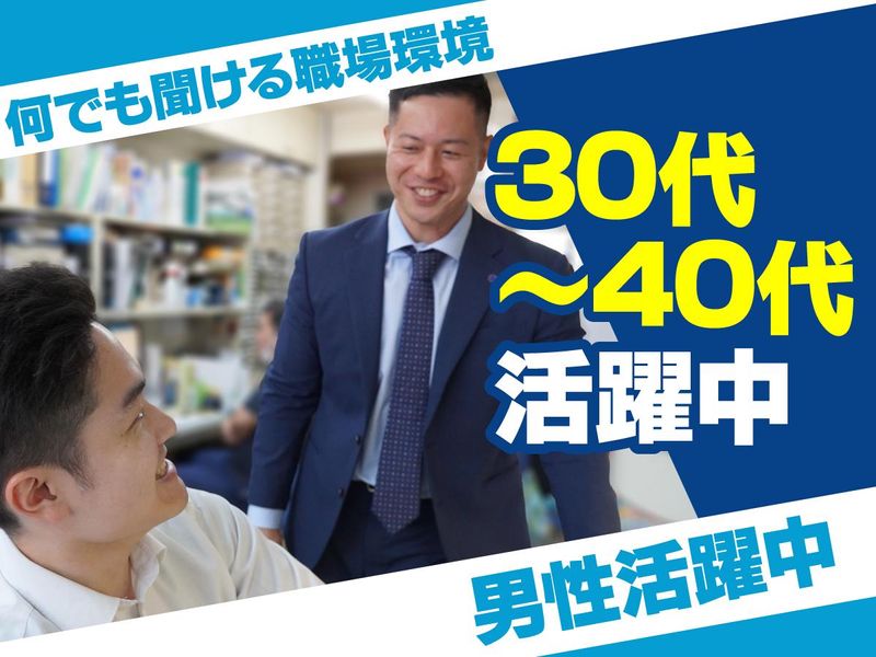 株式会社日生不動産のアルバイト・バイト求人情報-02