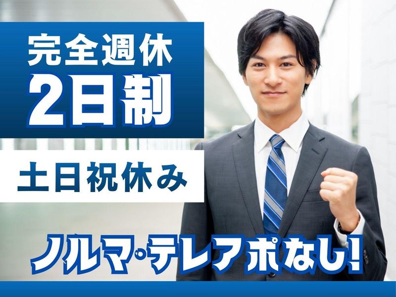 日研硝子株式会社の求人・転職情報