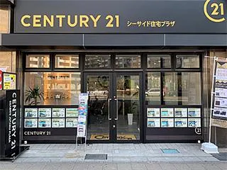 株式会社シーサイド住宅プラザ　<センチュリー21>のアルバイト・バイト求人情報