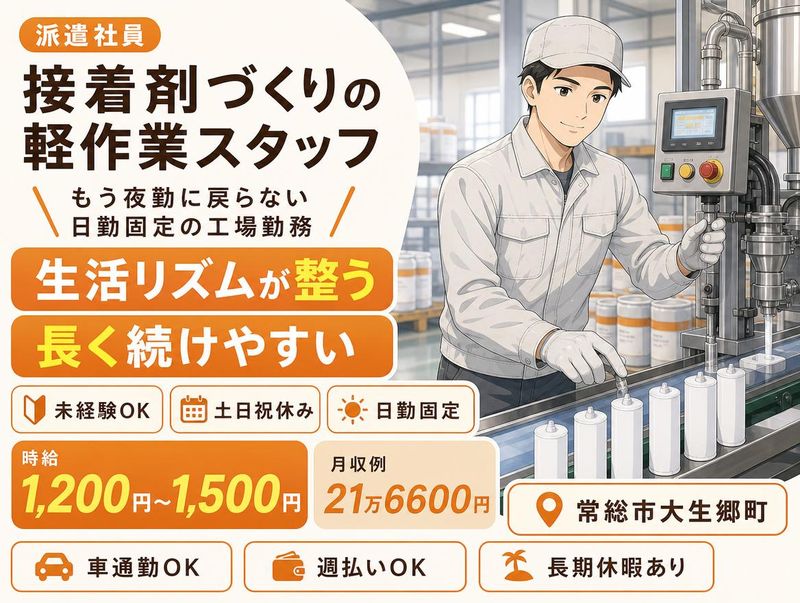 株式会社bring next/inext-sのアルバイト・バイト求人情報-03
