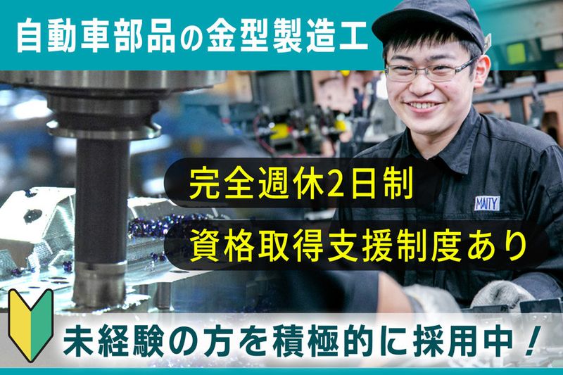 株式会社マイティミズタニの求人・転職情報