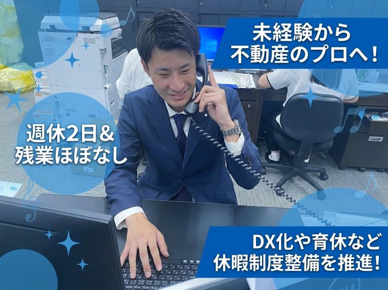 株式会社エバンスの求人・転職情報