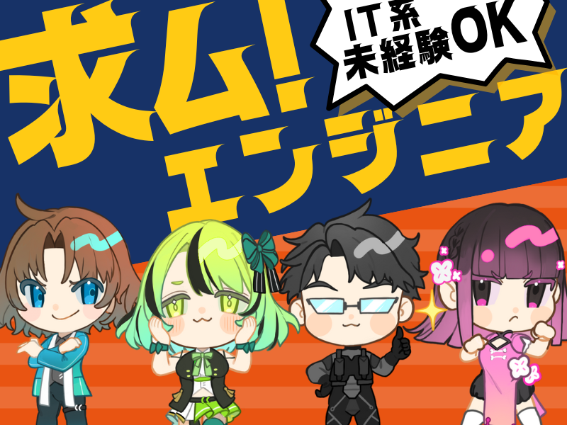 株式会社よかわん-0002の求人・転職情報