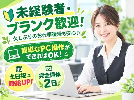 いなば園　東北営業所のアルバイト・バイト求人情報