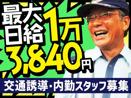 株式会社ゼンコー大宮支社のアルバイト・バイト求人情報