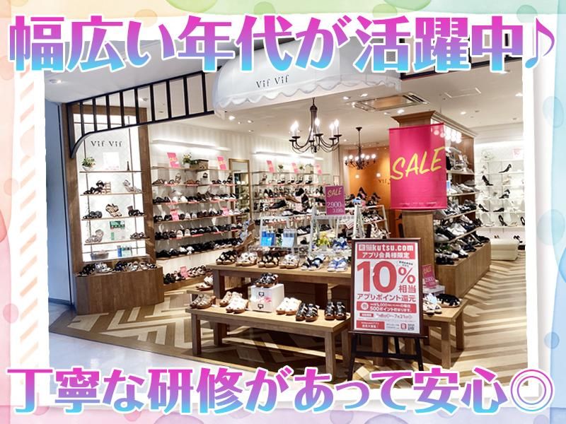 シュープラザ　那覇国場十字路店[24192]の求人・転職情報-05