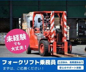 株式会社フジスタッフィングのアルバイト・バイト求人情報-37