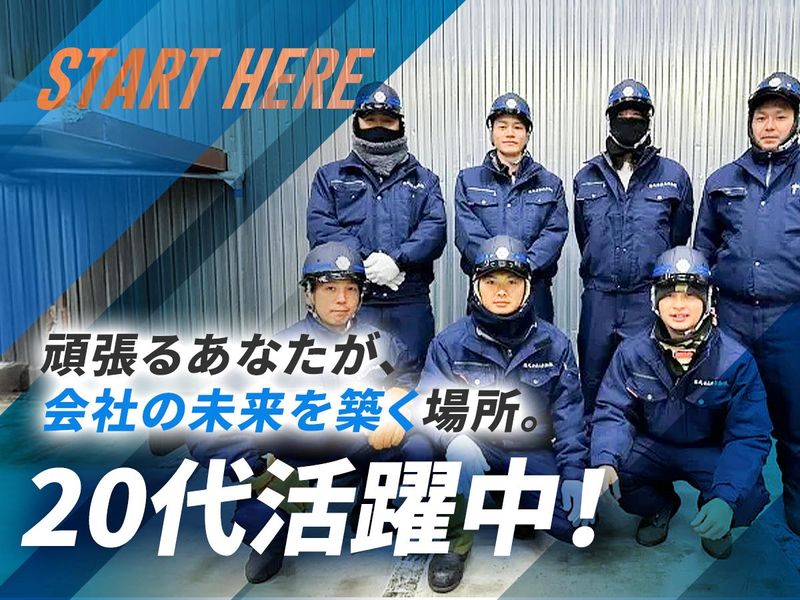 株式会社大幸物流　浮島倉庫のアルバイト・バイト求人情報-03