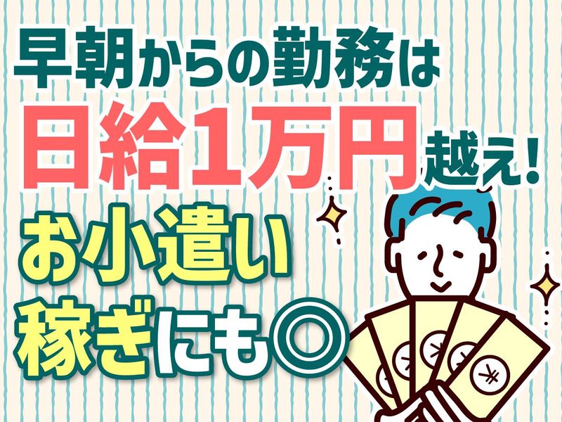 株式会社イタミKサービスのアルバイト・バイト求人情報-03