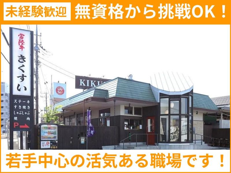 茨城食肉株式会社の求人・転職情報