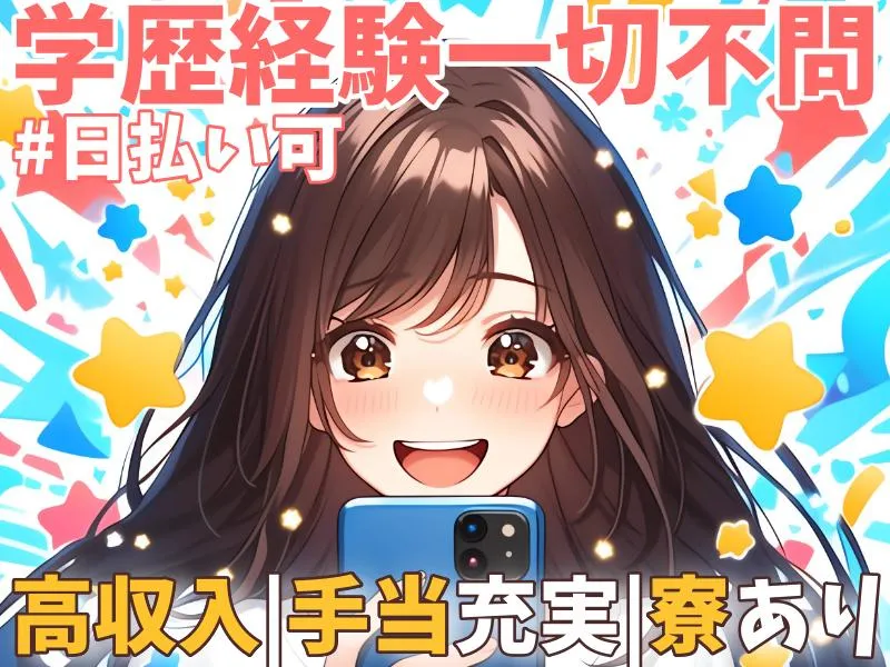 求人画像