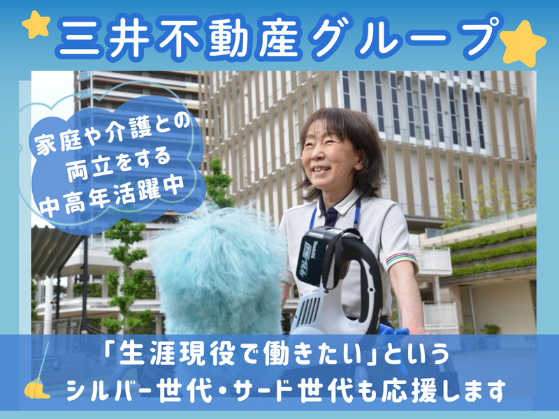 ファースト・ファシリティーズ千葉株式会社/JR「千葉駅」より徒歩10分のオフィスビルのアルバイト・バイト求人情報-03