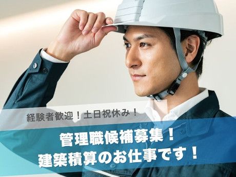 株式会社グッドライフカンパニーの求人・転職情報