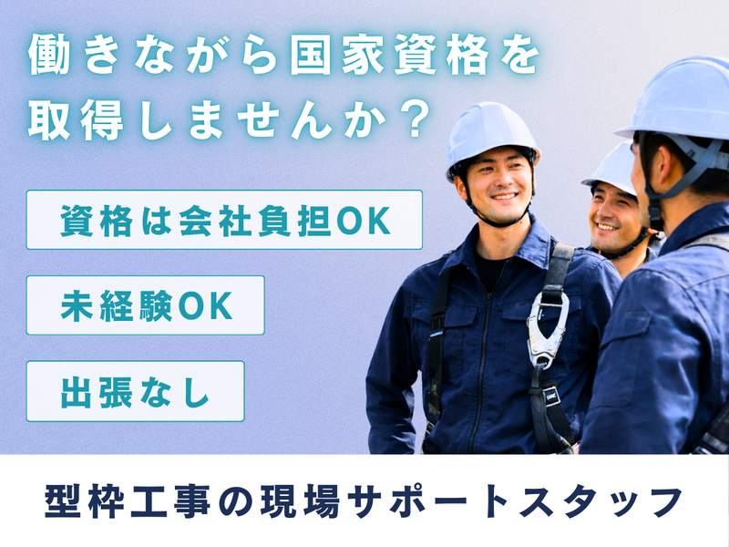 株式会社寺田建設の求人・転職情報