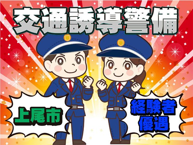 株式会社ロフティー 警備事業部のアルバイト・バイト求人情報-01