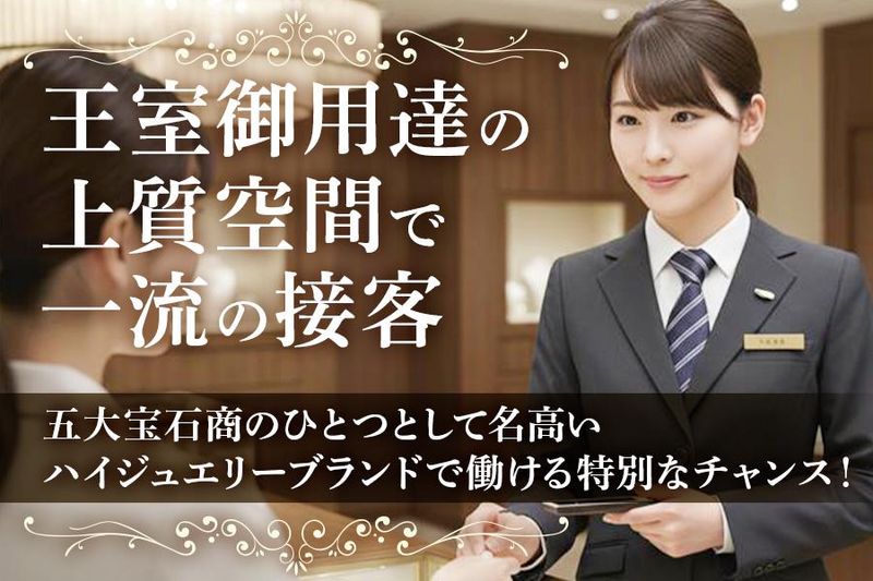 株式会社SRSコーポレートのアルバイト・バイト求人情報-02