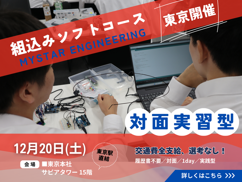 株式会社マイスターエンジニアリング