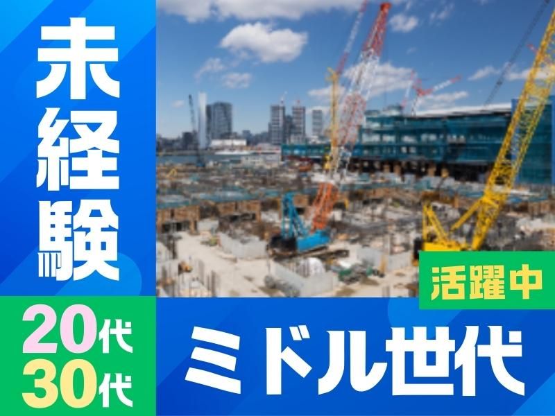 上田建設工業株式会社の求人・転職情報