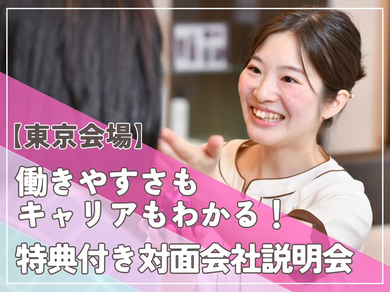 株式会社イービーエム